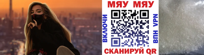 Меф VHQ  Красноярск 